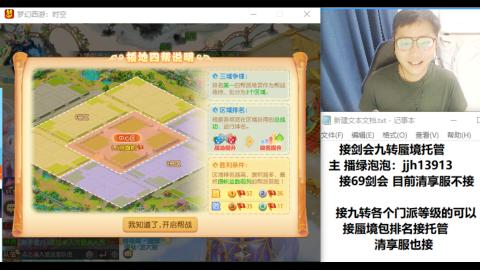 超专业接蜃境九转托管