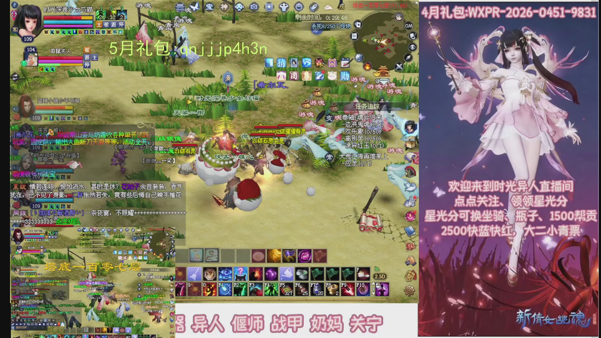 陌上花开打宝冲级