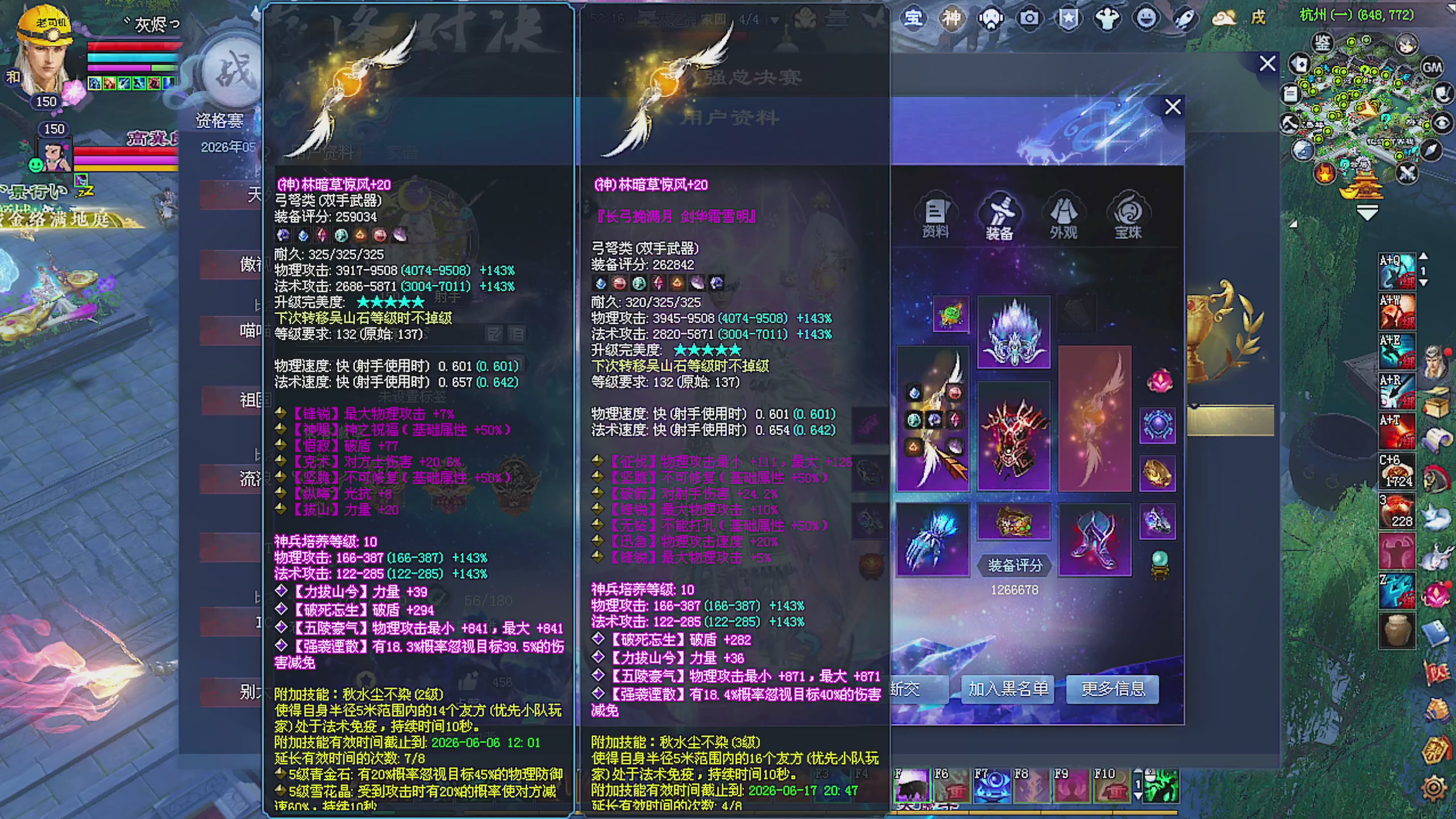 天尊比赛