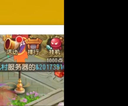 接托管蜃境啦