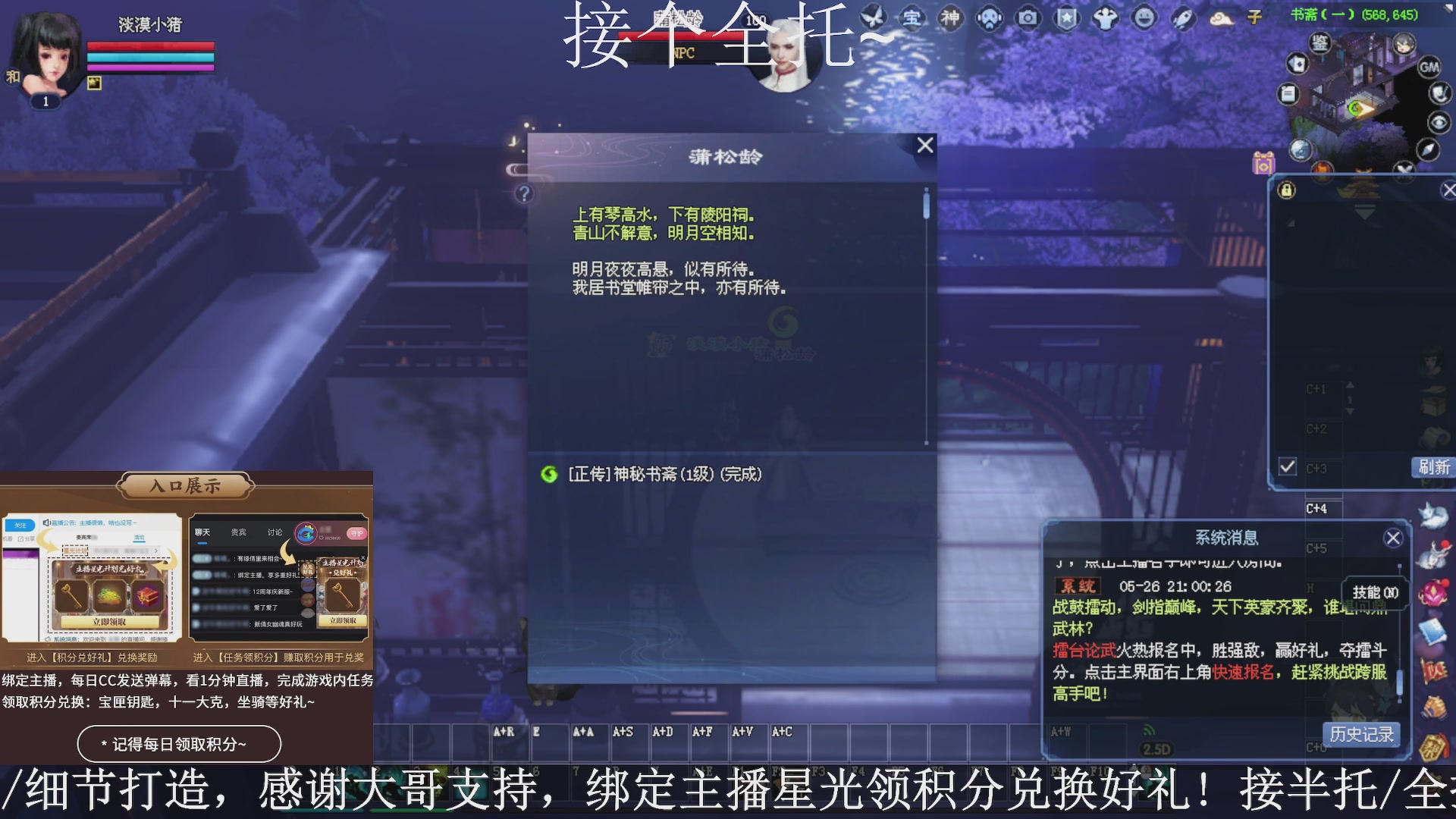 星光绑我，接全托！