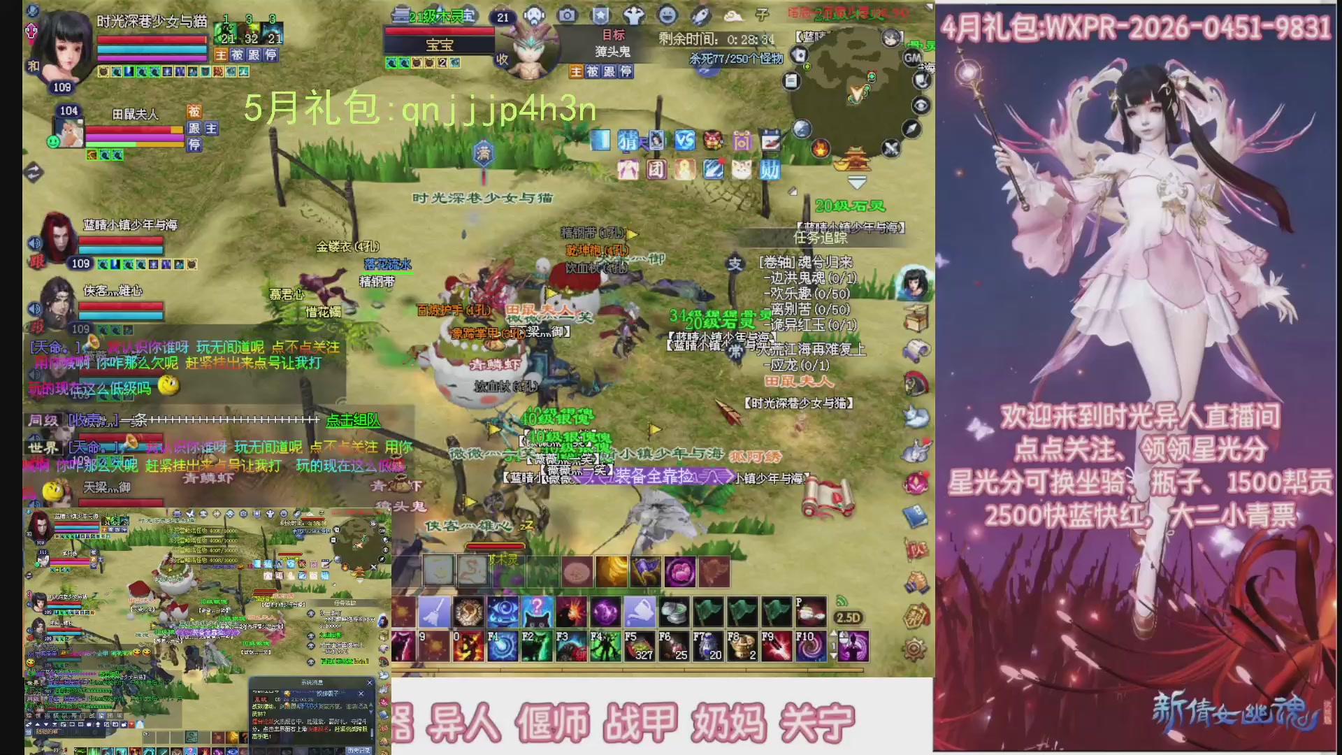 陌上花开打宝冲级