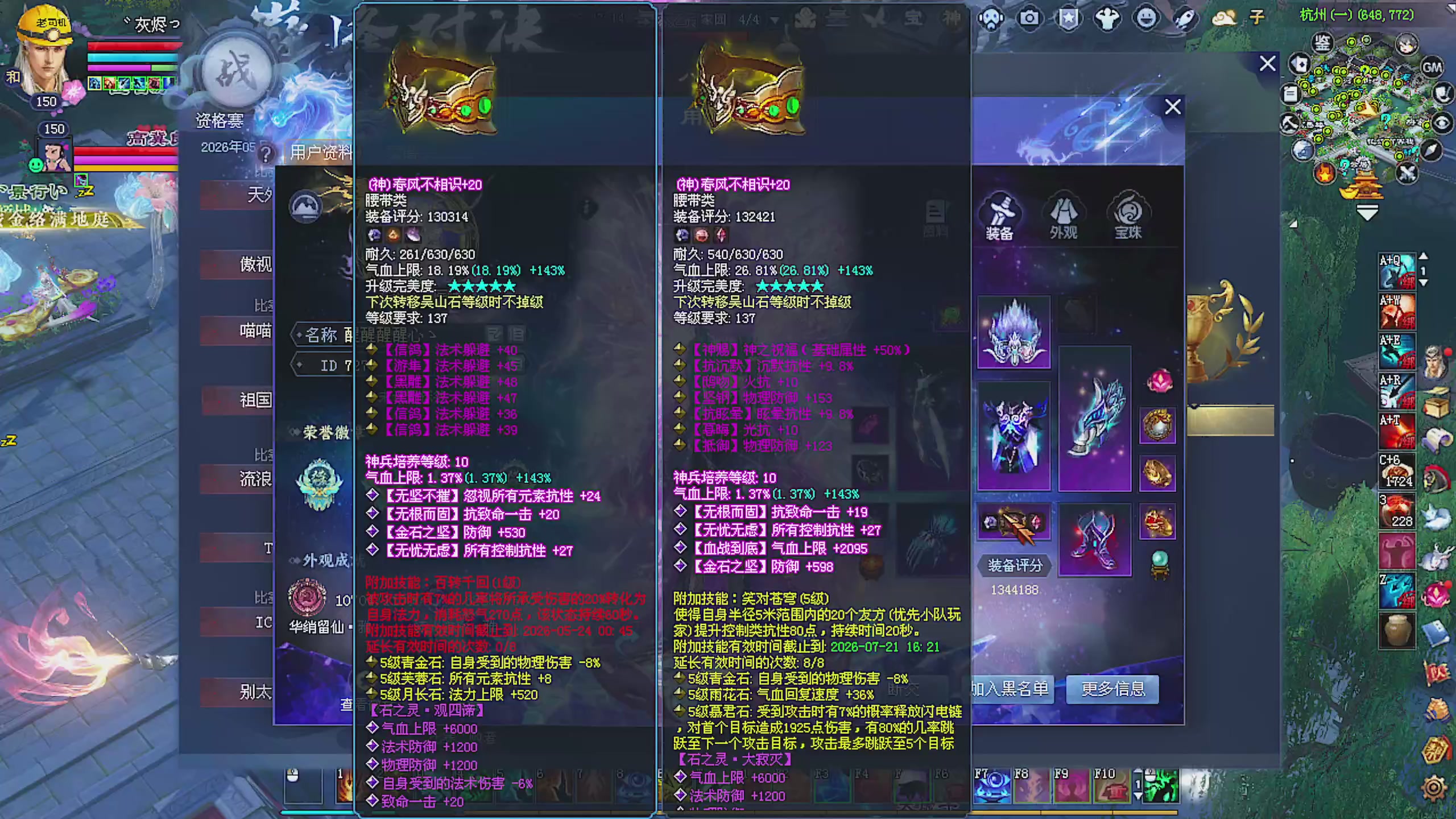 天尊比赛