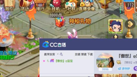 接托管蜃境啦