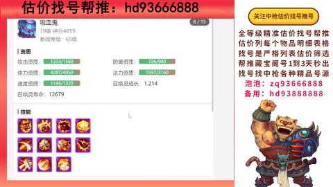 第一估价找号帮推  物价把控师让你买卖无