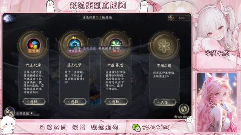 你不开心就看我直播咯