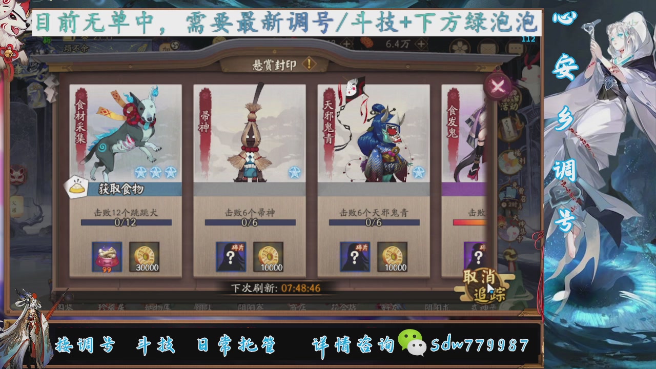 接调号|斗技|托管