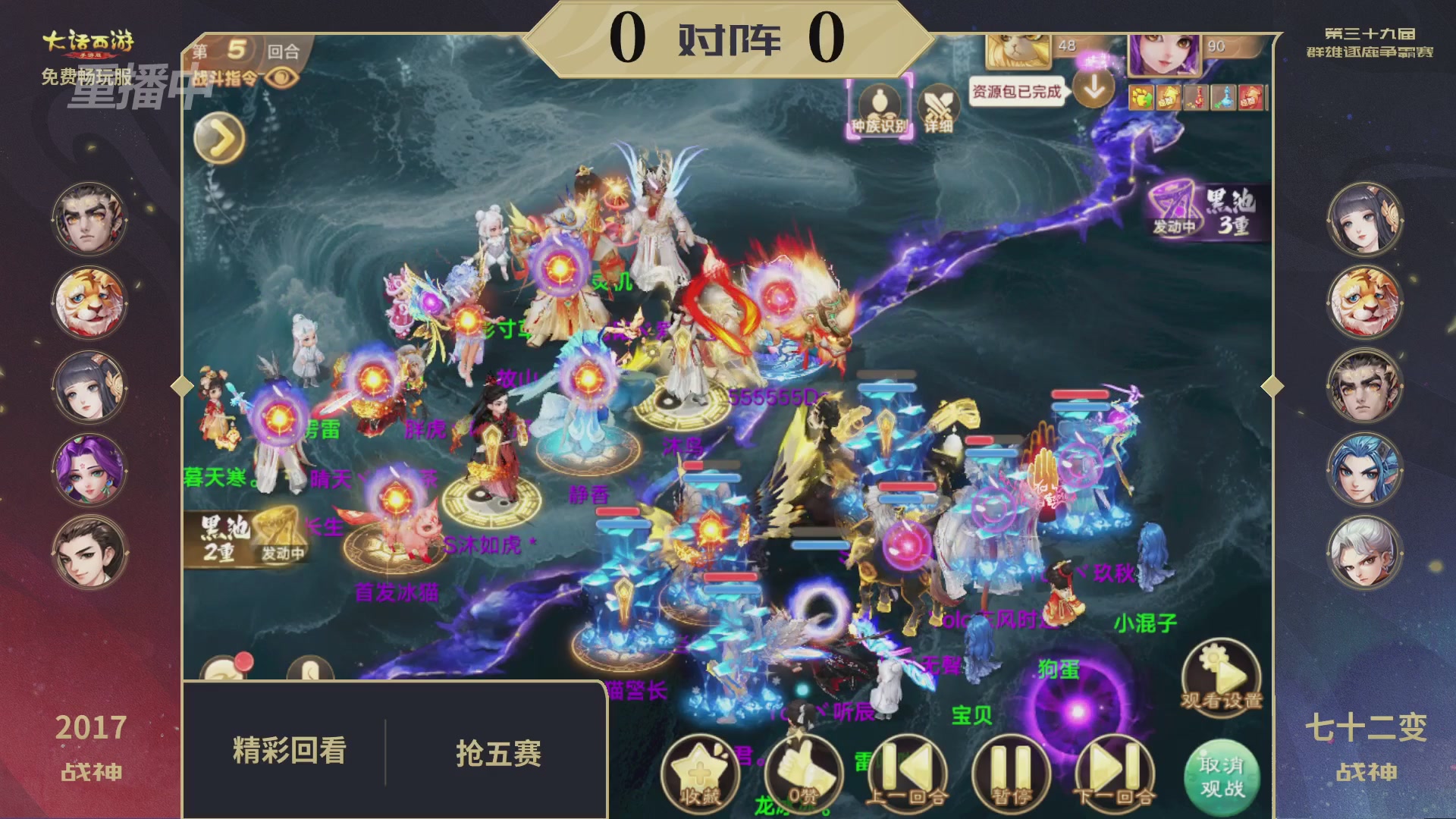 第39届群雄逐鹿争霸赛