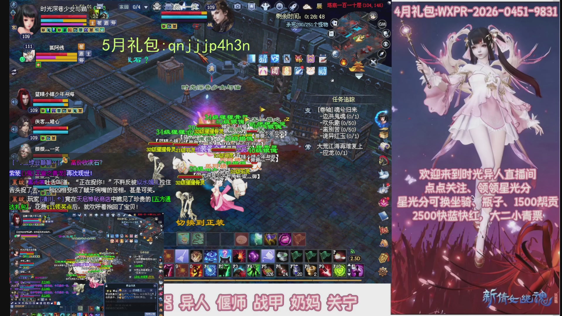 陌上花开打宝冲级