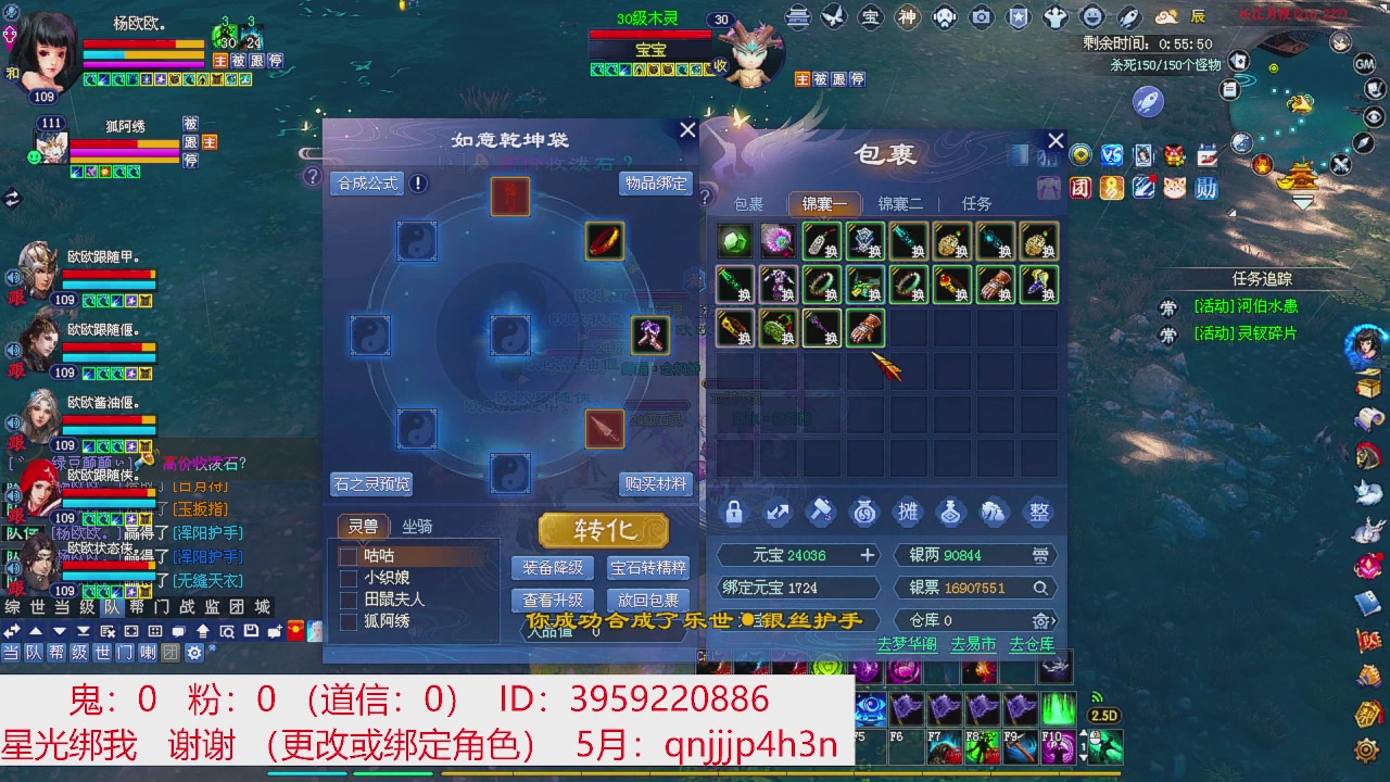 星光绑我 快来快来！
