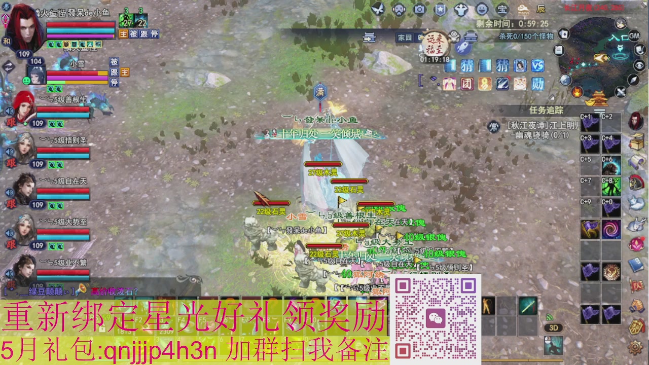 1级就可以绑星光接集影法器