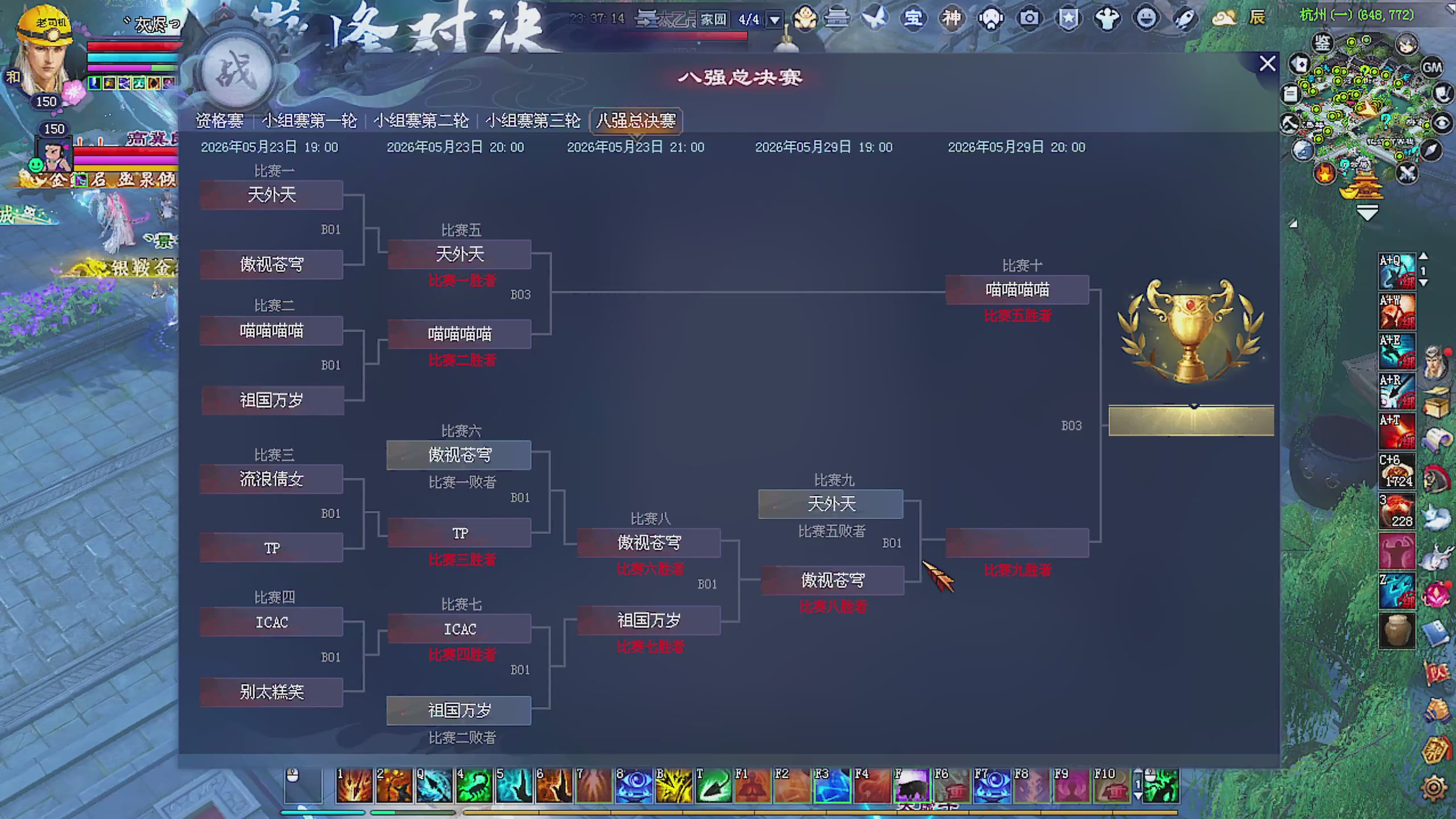 天尊比赛
