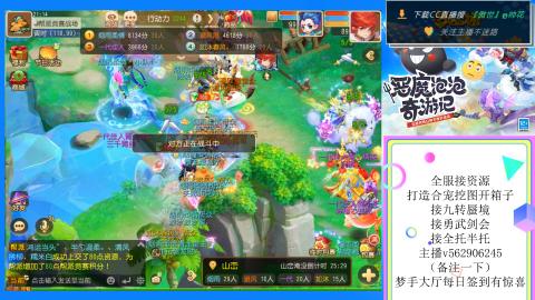 接九转 蜃境 勇武剑会