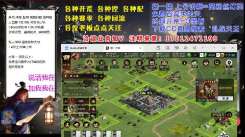 [3]配将开荒修车找号冲榜