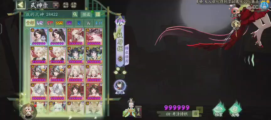 晴明扇投放点