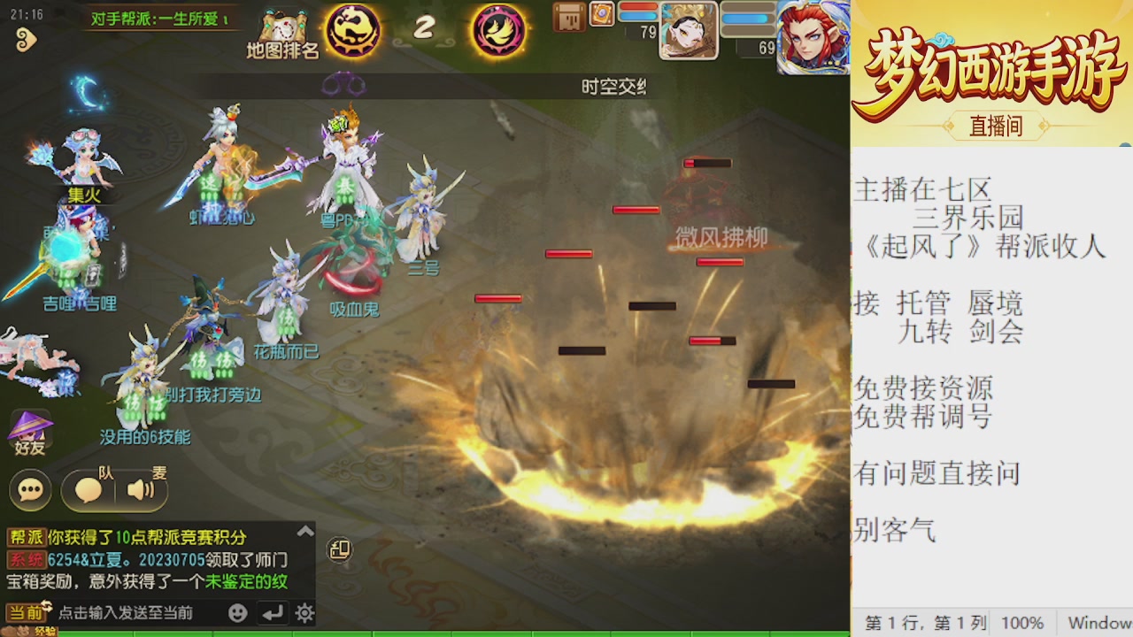来来来，一起唠唠嗑