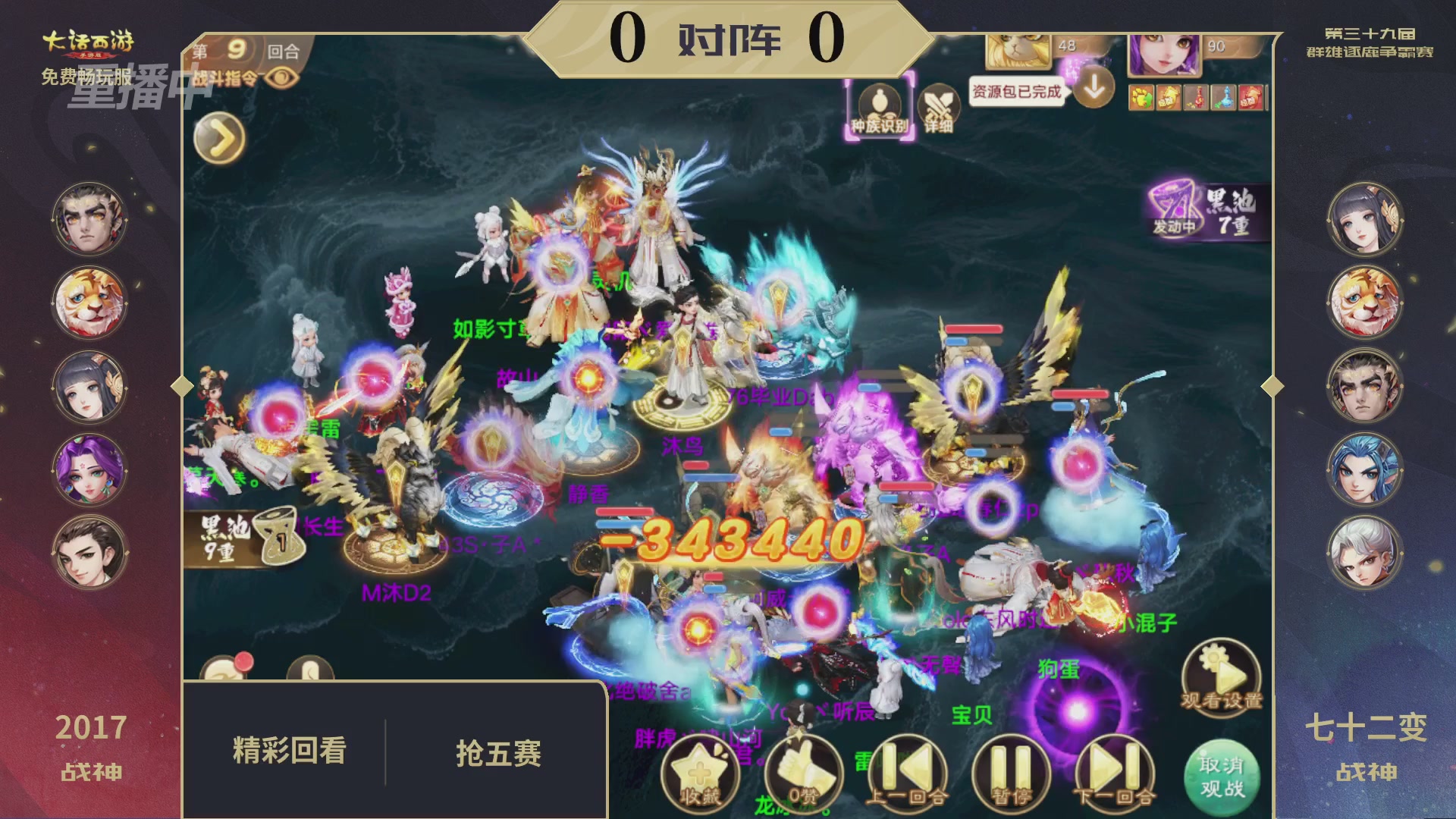 第39届群雄逐鹿争霸赛