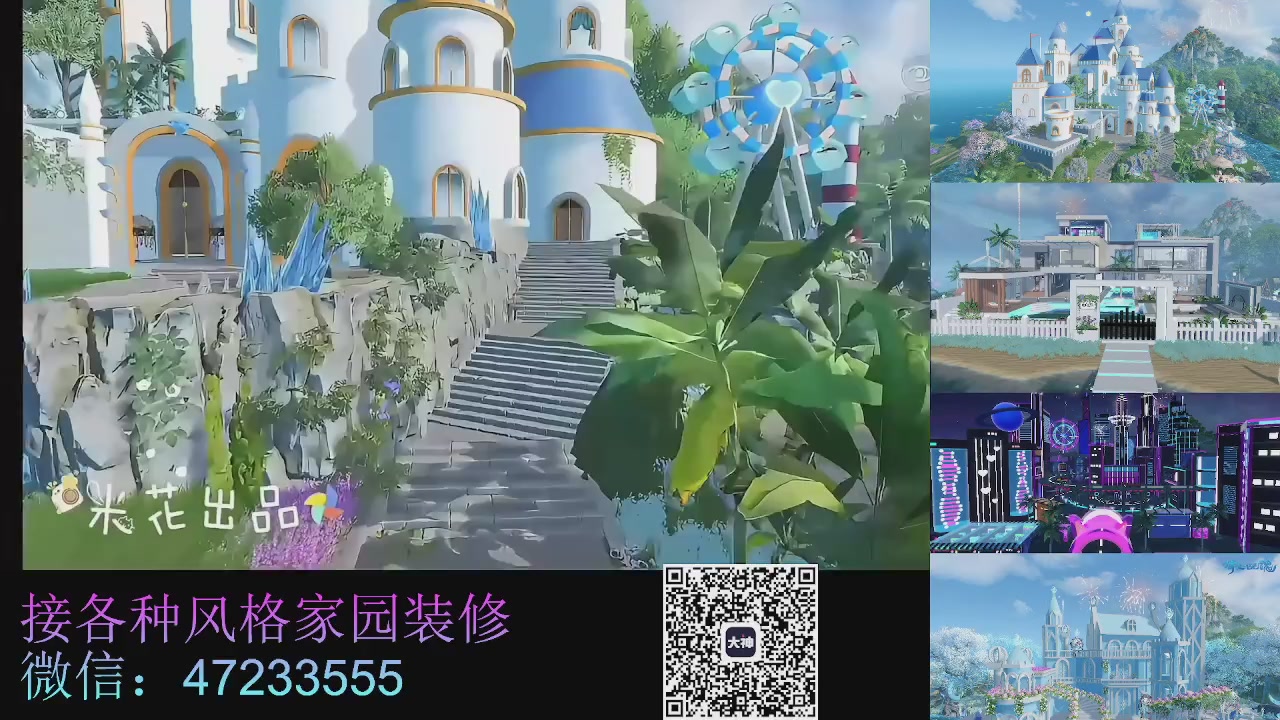 家园装修