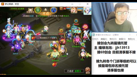 超专业接蜃境九转托管