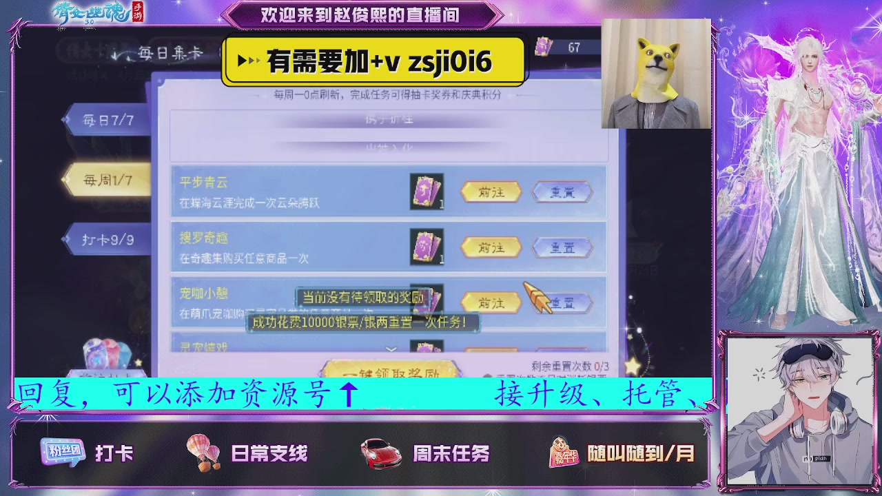 接托管、接各种~