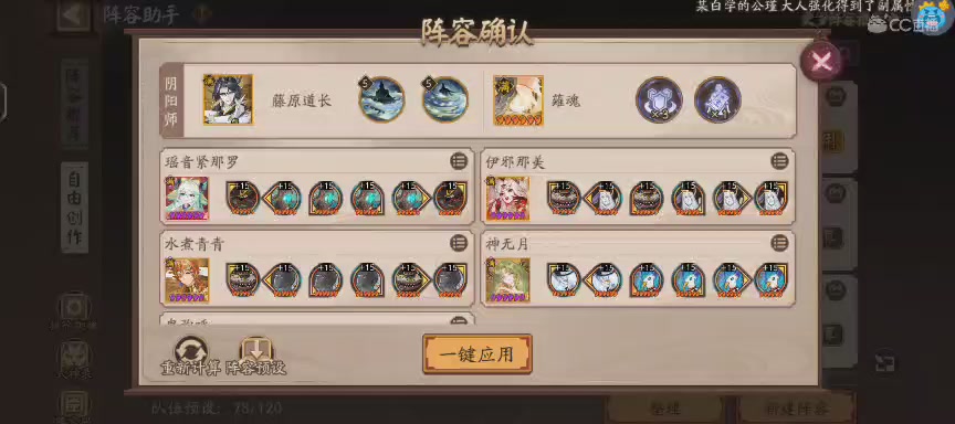 晴明扇投放点