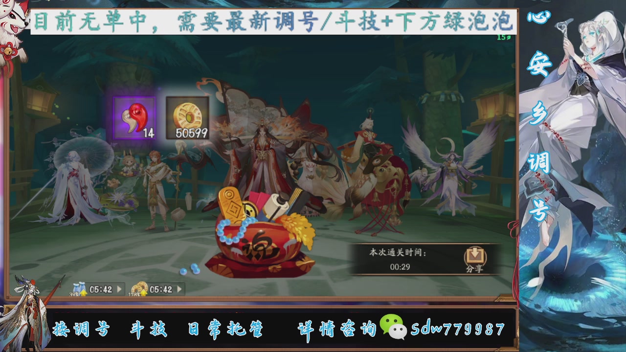 接调号|斗技|托管