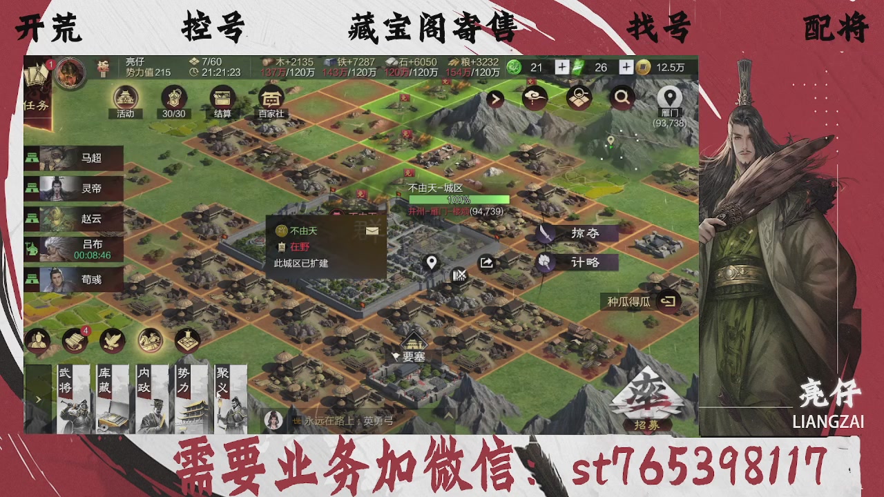 全网最低价，接开荒，夜控，找号，寄售