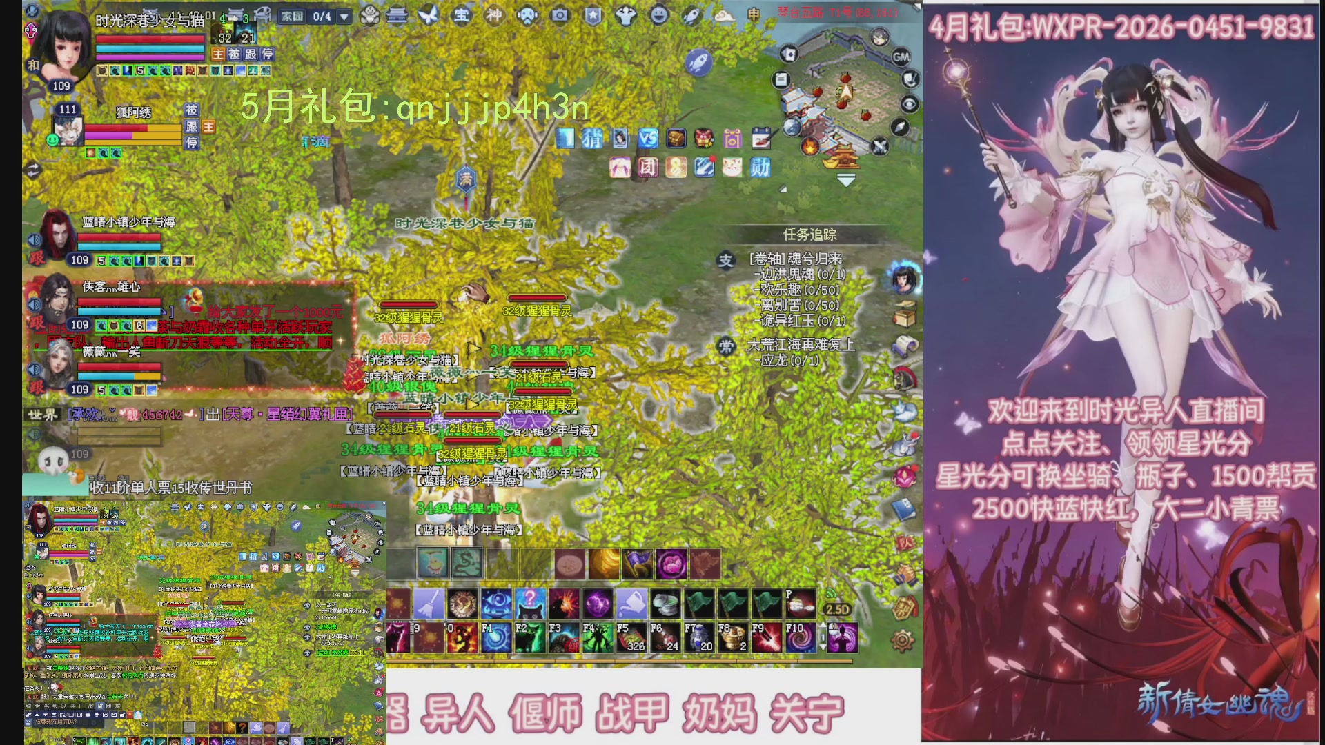 陌上花开打宝冲级