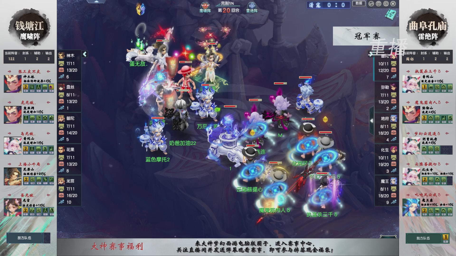 福袋掉落-武神坛精彩回顾