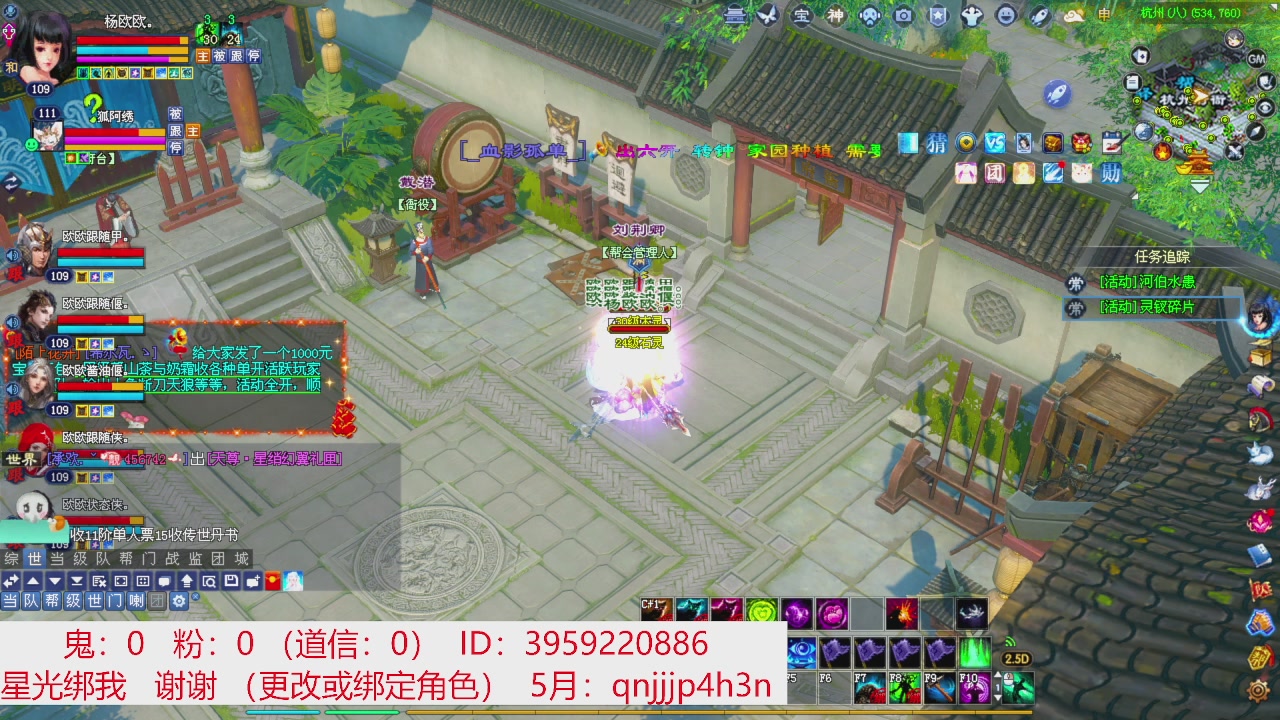 星光绑我 快来快来！