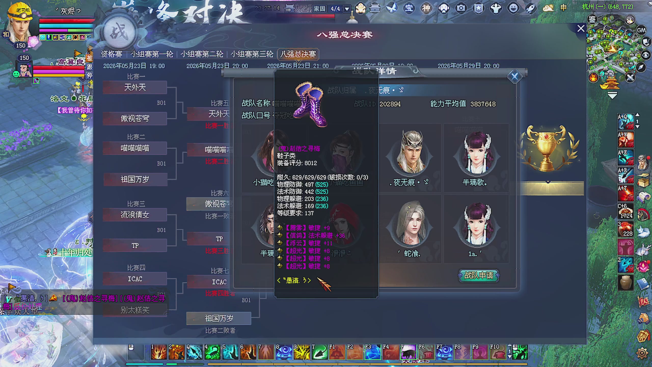 天尊比赛