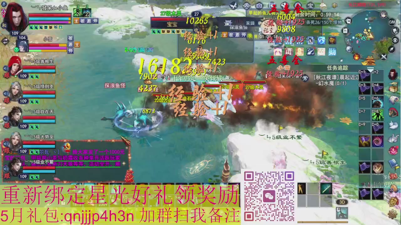 1级就可以绑星光接集影法器