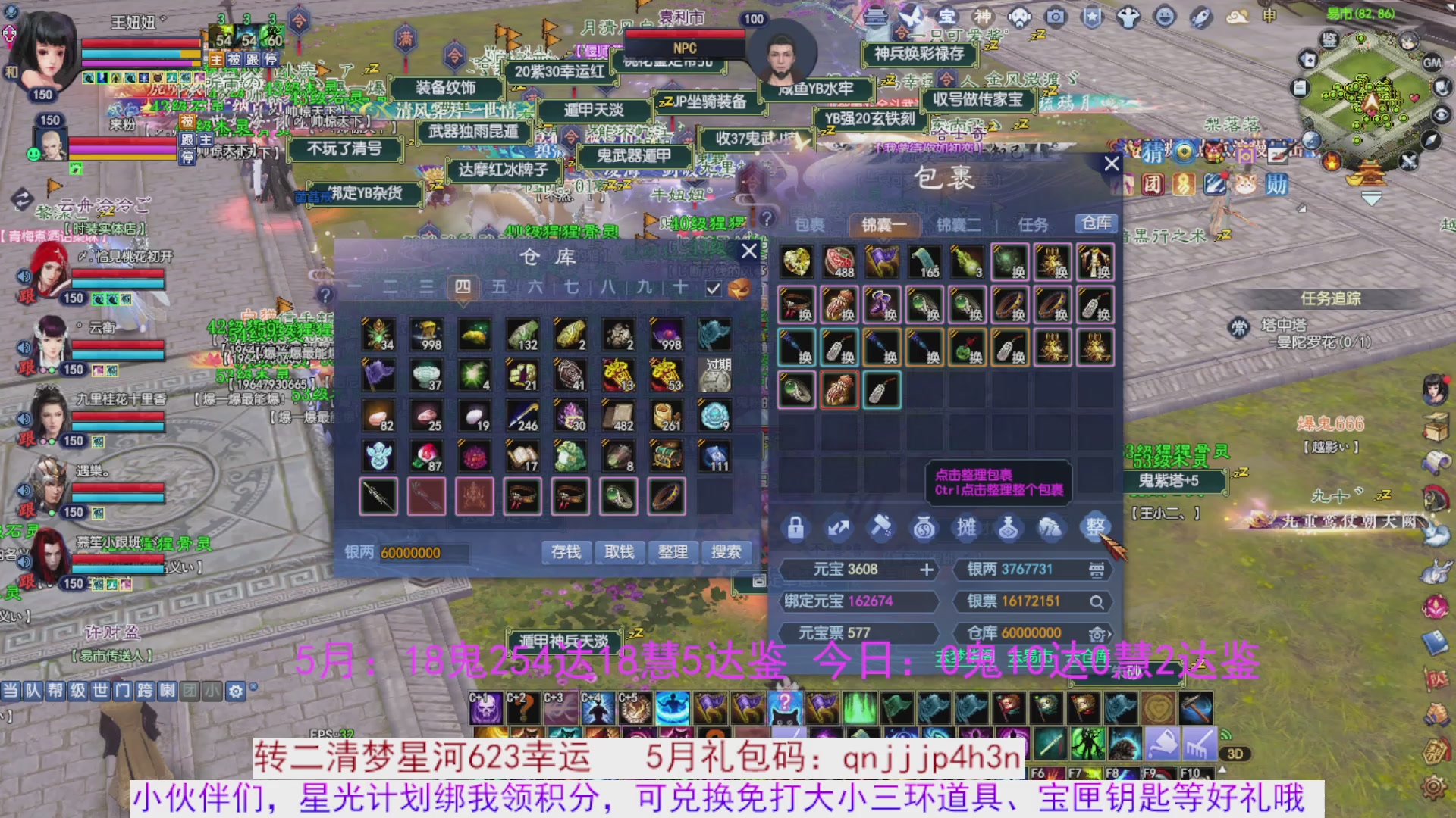 星光绑我 快来快来