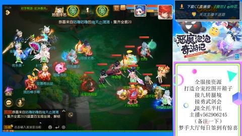 接九转 蜃境 勇武剑会