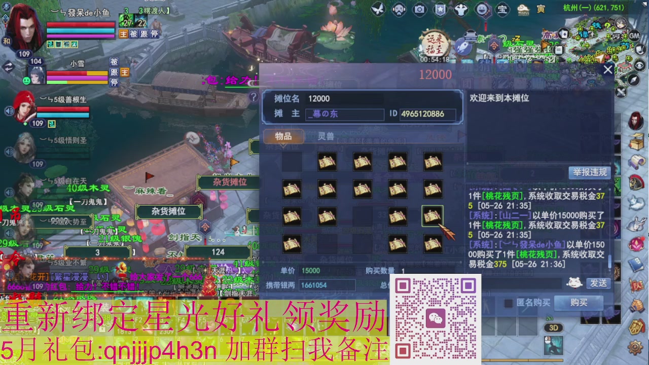 1级就可以绑星光接集影法器