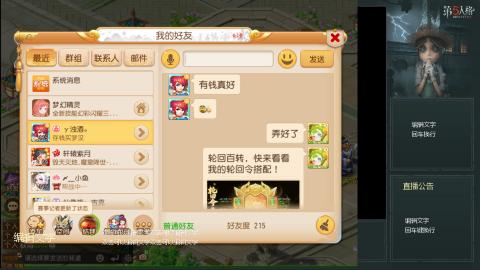 沉浸式直播