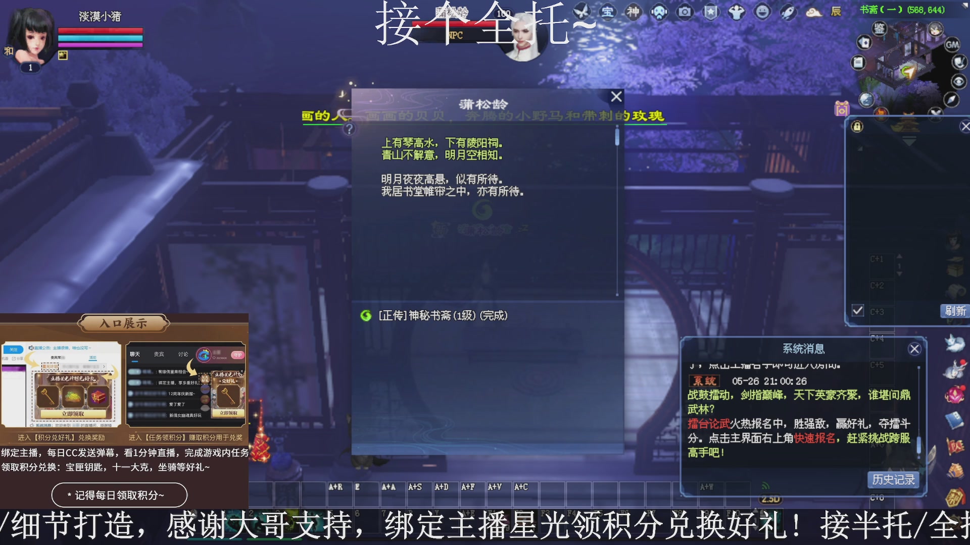 星光绑我，接全托！