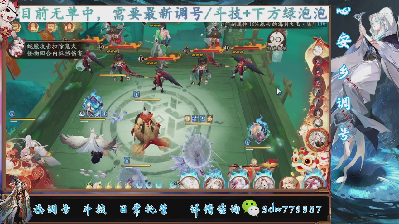 接调号|斗技|托管