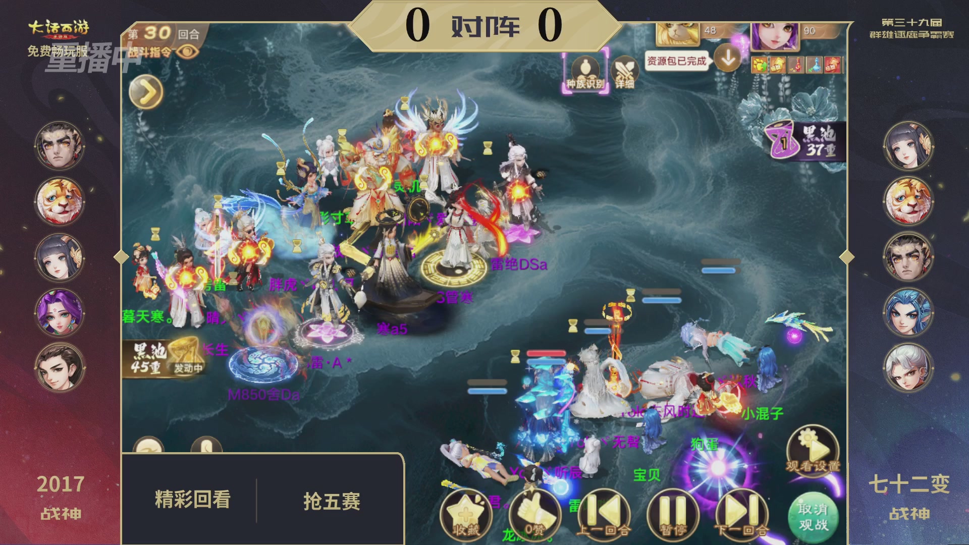 第39届群雄逐鹿争霸赛
