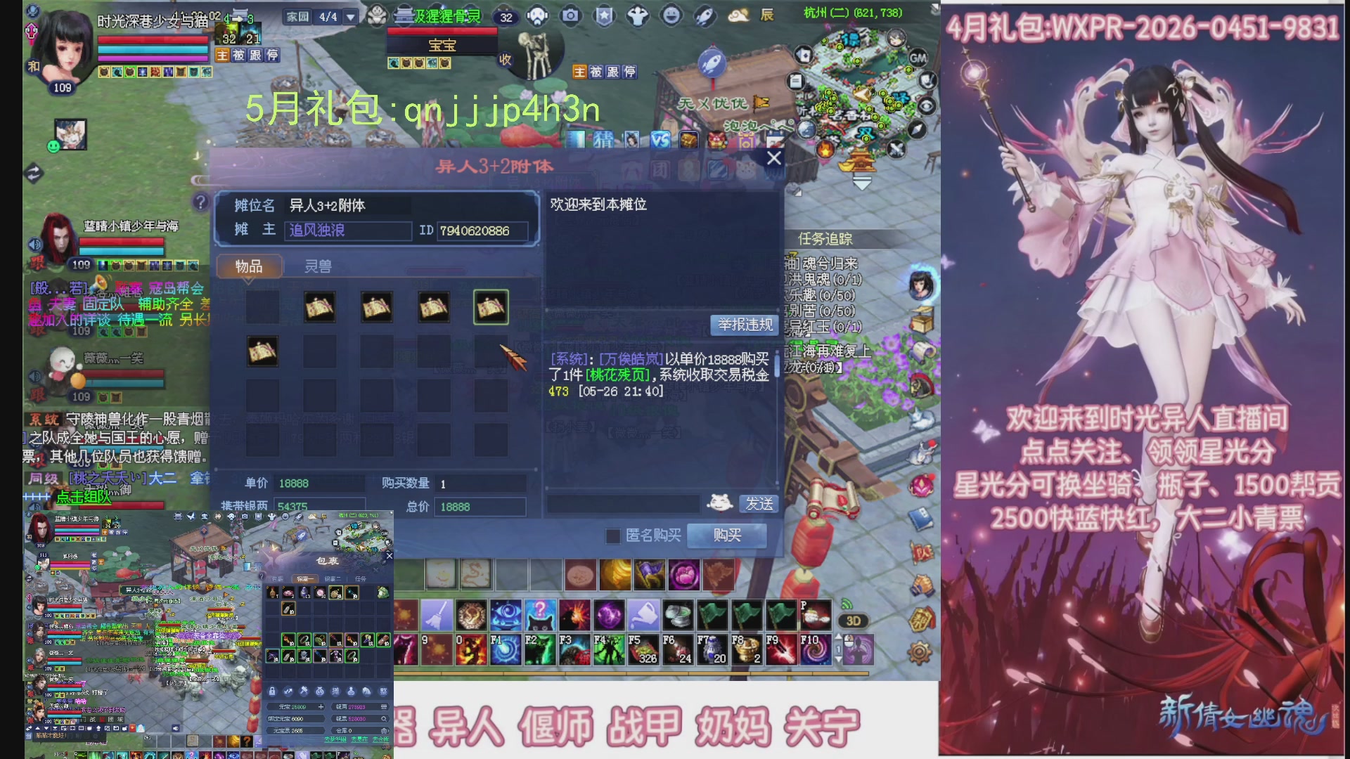陌上花开打宝冲级