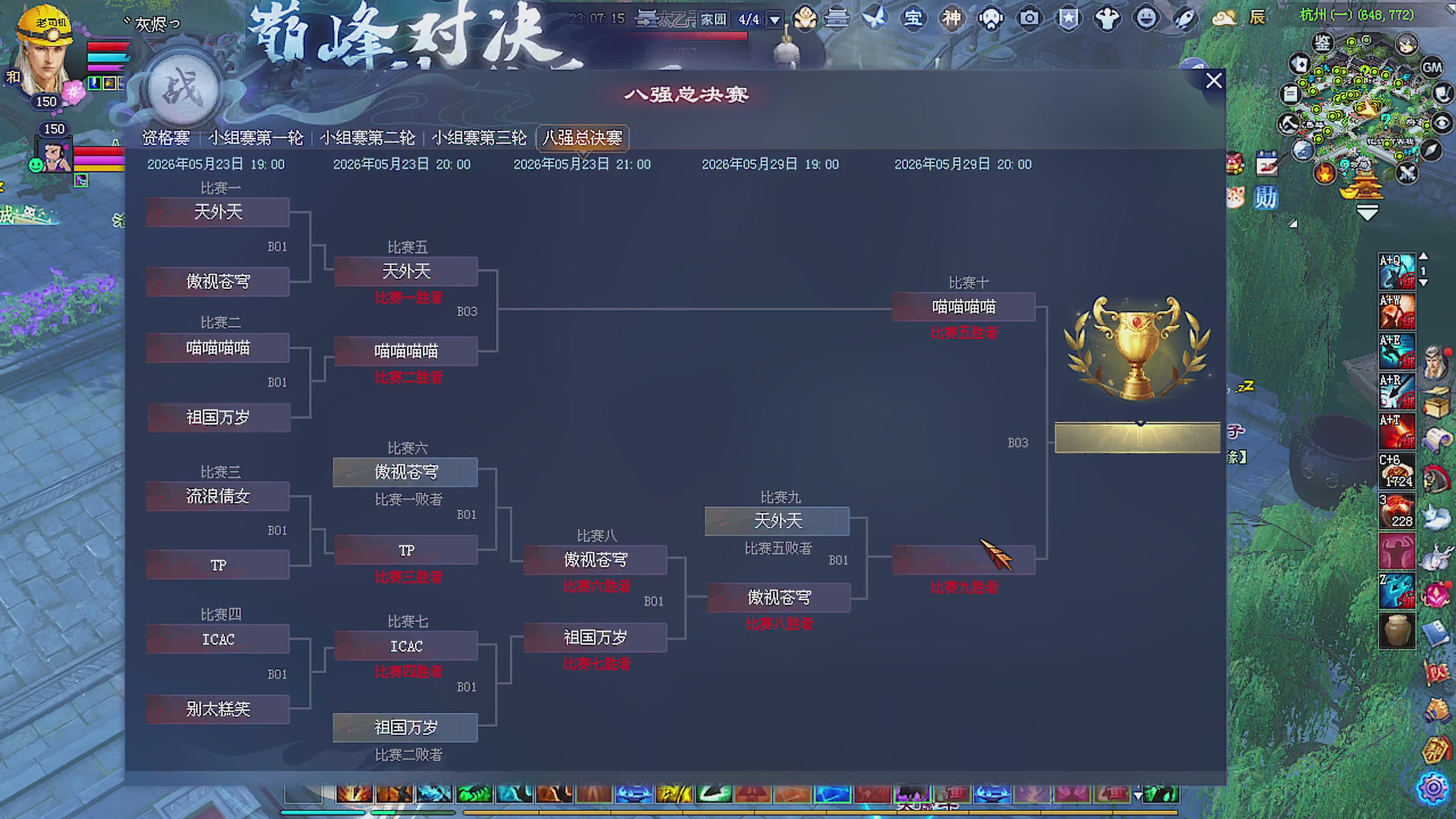 天尊比赛