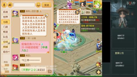 沉浸式直播