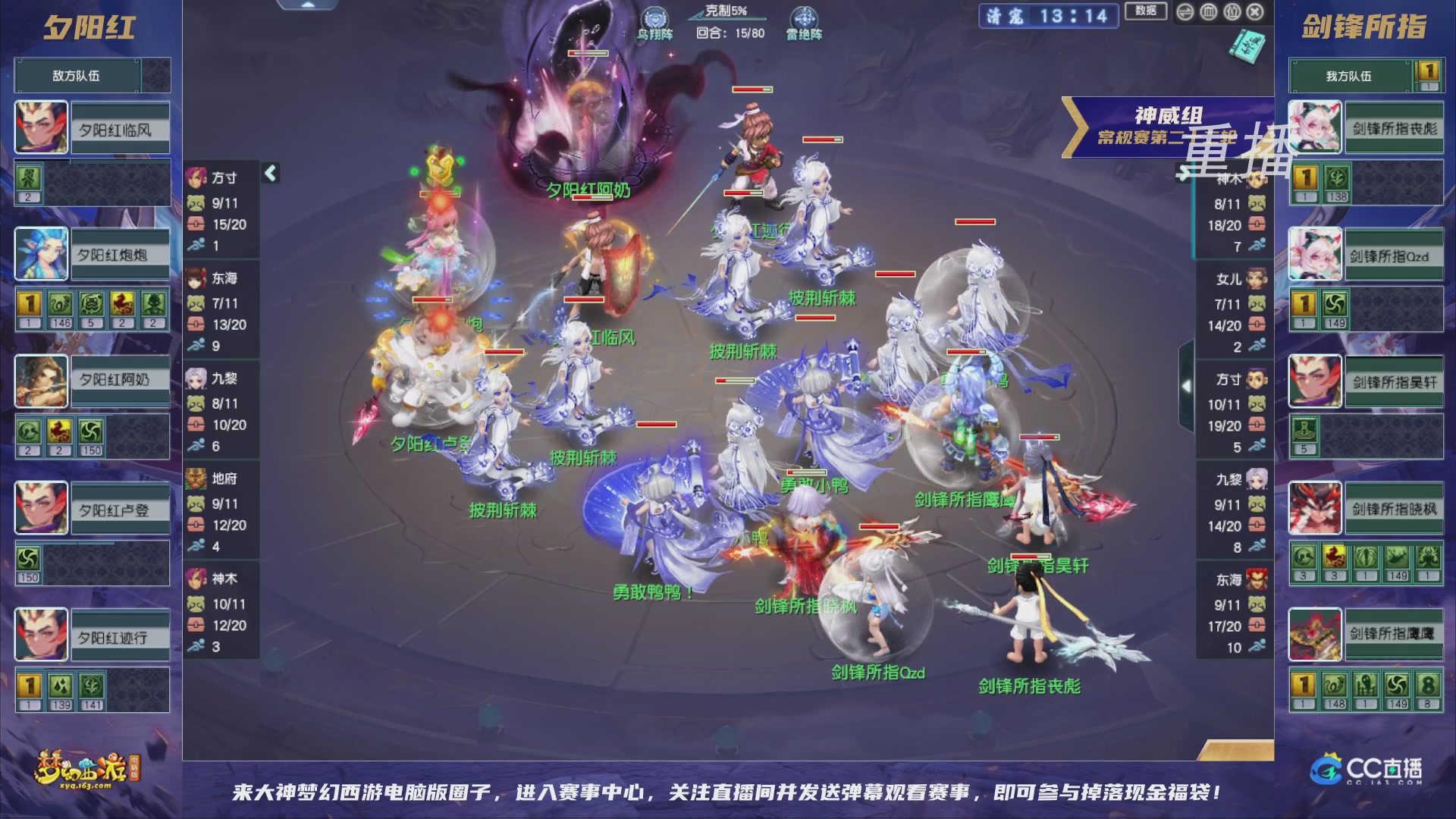 【重播】群雄逐鹿超级联赛S5-常规赛（福袋在大神直播间掉落）