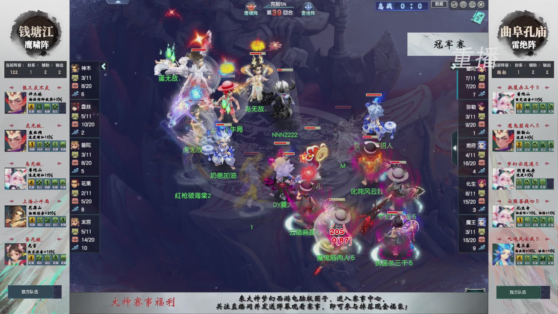 福袋掉落-武神坛精彩回顾