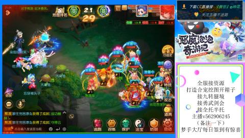 接九转 蜃境 勇武剑会
