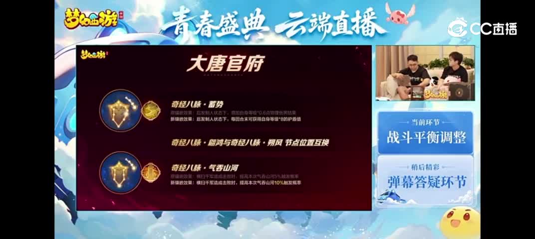 直播