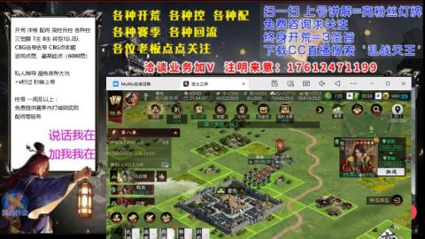 [3]配将开荒修车找号冲榜