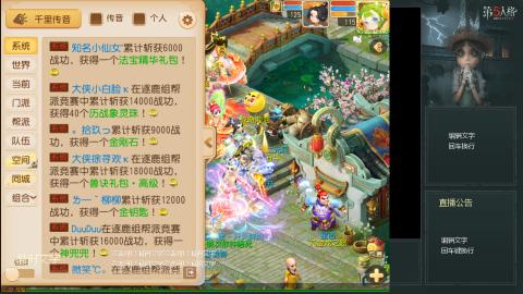 沉浸式直播