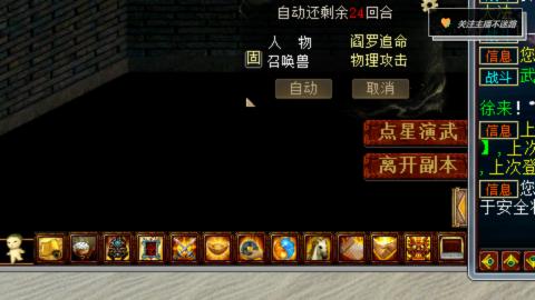 大话日常任务