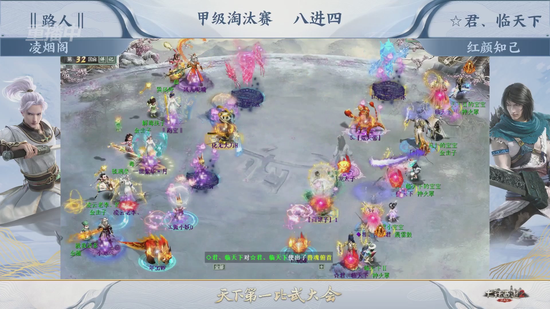 【重播】《大话西游2经典版》第153届天下第一比武大会